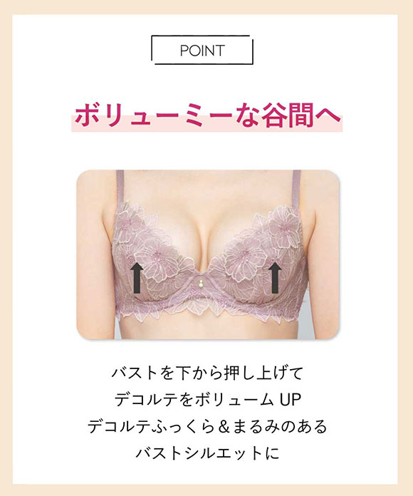 アンフィ グラマリッチ ブラジャー ボリュームUPタイプ グラマラス＆リッチな谷間メイク 3/4カップ FG AMPHI BYJ390 Glama-Rich