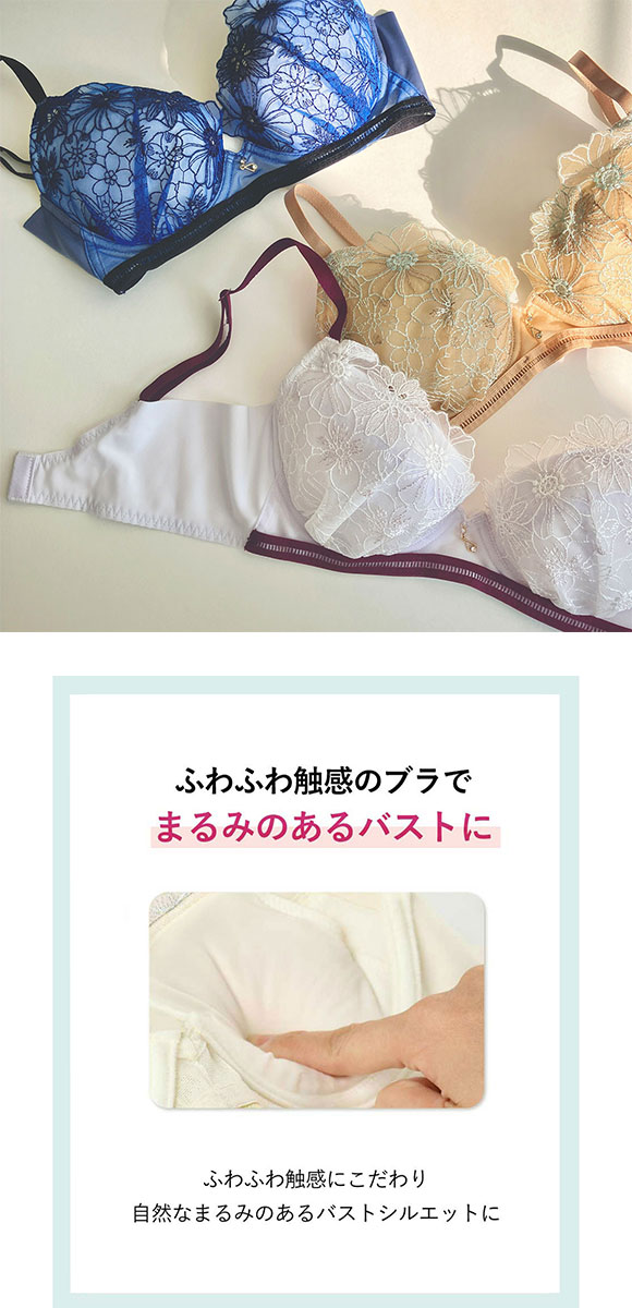 アンフィ ふわふわブラ ブラジャー やさしい、ふわふわ触感 BC 自然なまるみ AMPHI BYJ394