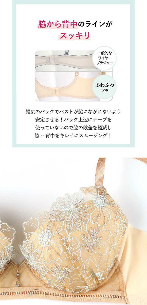 アンフィ ふわふわブラ ブラジャー やさしい、ふわふわ触感 DE 自然なまるみ AMPHI BYJ394