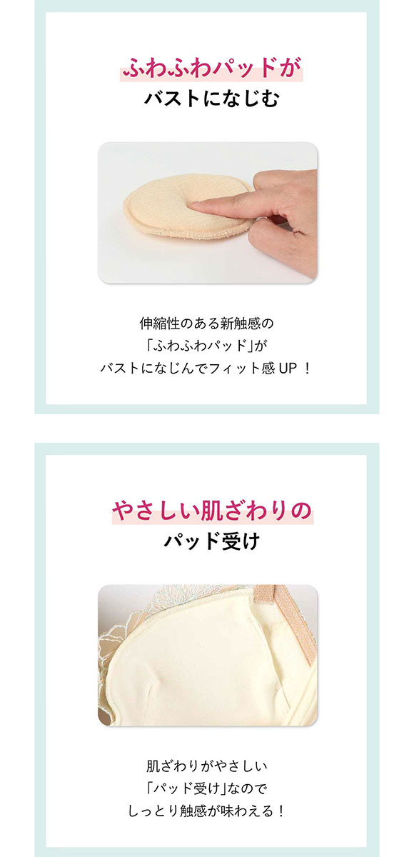 アンフィ ふわふわブラ ブラジャー やさしい、ふわふわ触感 F 大きいサイズ 自然なまるみ AMPHI BYJ394