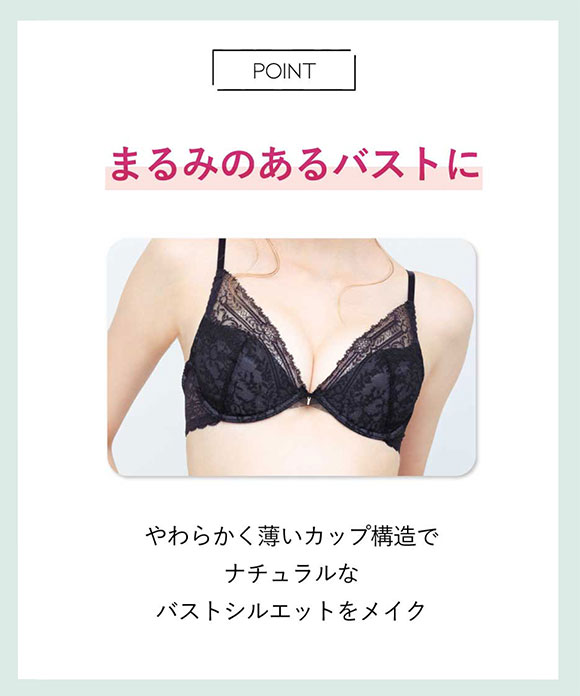 アンフィ ハネのブラ ブラジャー 3/4カップ 軽いつけごこち DE AMPHI BYJ486