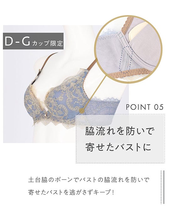 アンフィ グラマリッチ ブラジャー 脇スッキリ グラマラス＆リッチな谷間をメイク BYJ603 脇高 DE AMPHI Glama-Rich 大きいサイズ