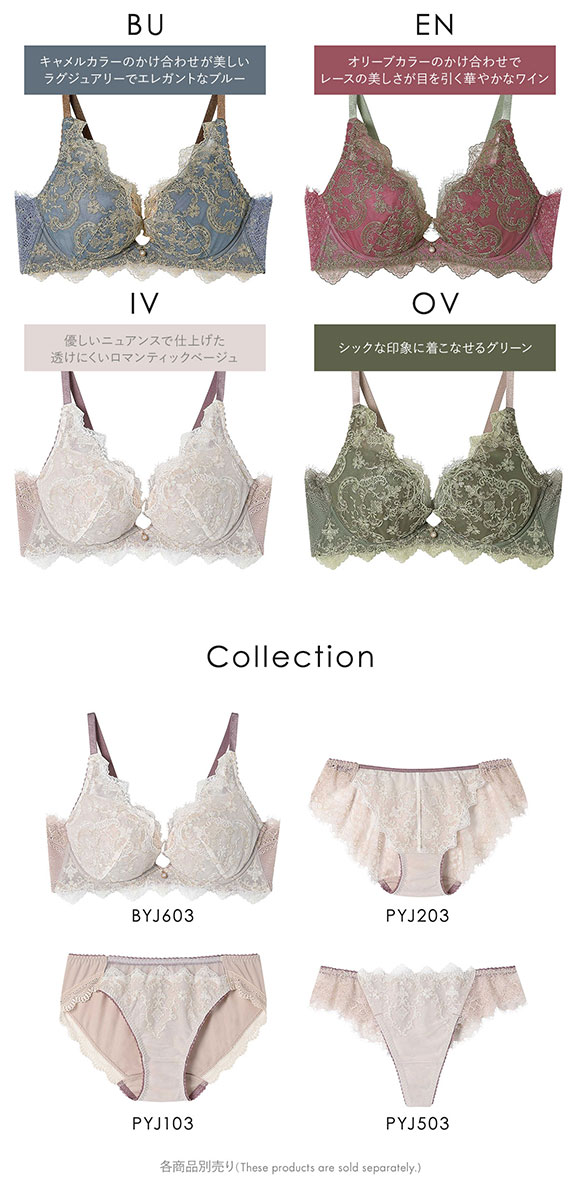 アンフィ グラマリッチ ブラジャー 脇スッキリ グラマラス＆リッチな谷間をメイク BYJ603 脇高 DE AMPHI Glama-Rich 大きいサイズ