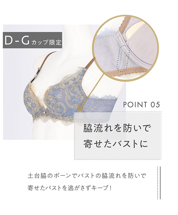 アンフィ グラマリッチ ブラジャー 脇スッキリ グラマラス＆リッチな谷間をメイク BYJ603 脇高 FG AMPHI Glama-Rich 大きいサイズ