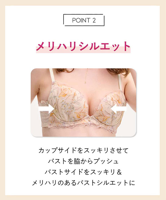 アンフィ AMPHI グラマラス＆リッチな谷間をメイクする グラマリッチブラ Glama-Rich 脇スッキリ ライトタイプ BYJ685 FG 単品