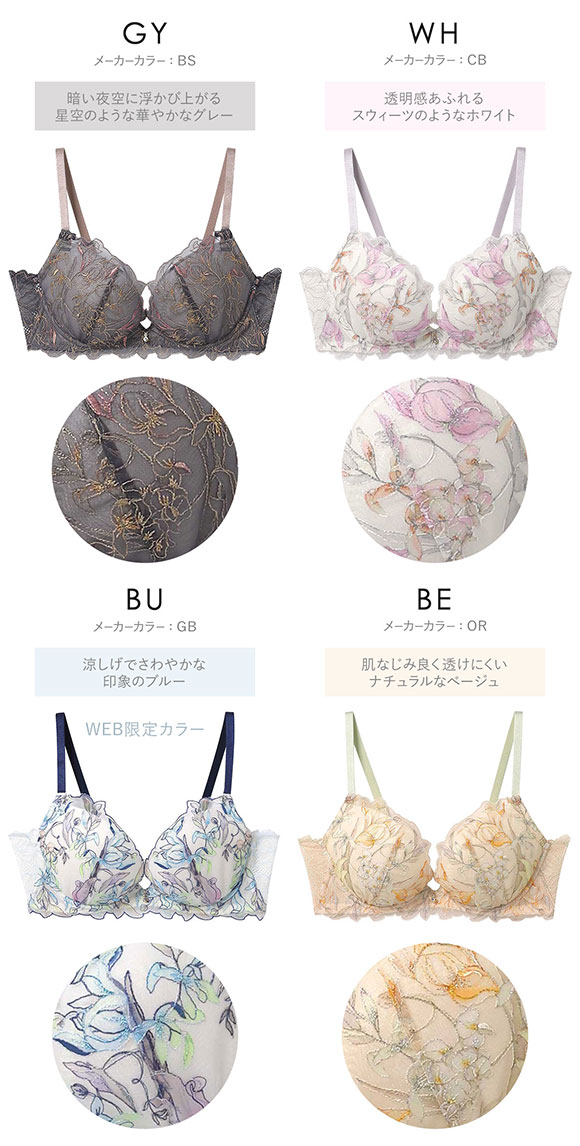 アンフィ AMPHI グラマラス＆リッチな谷間をメイクする グラマリッチブラ Glama-Rich 脇スッキリ ライトタイプ BYJ685 FG 単品