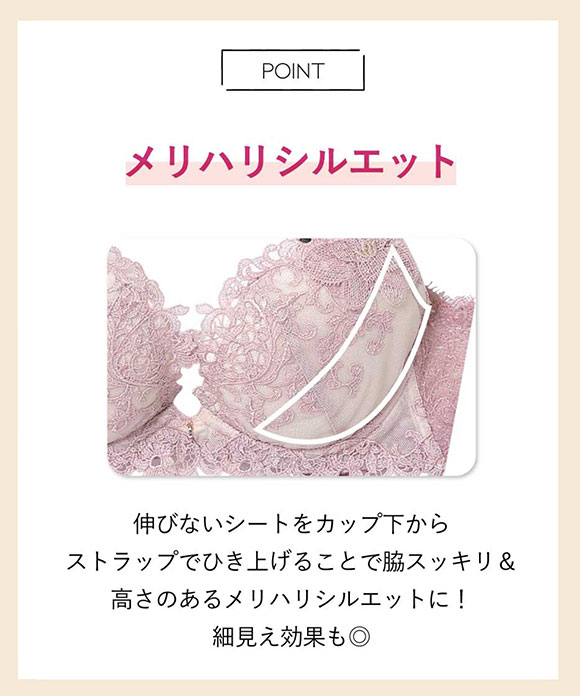 アンフィ AMPHI グラマラス＆リッチな谷間をメイク グラマリッチブラ Glama-Rich 脇スッキリ BYJ689 3/4カップ 脇高 BC 単品