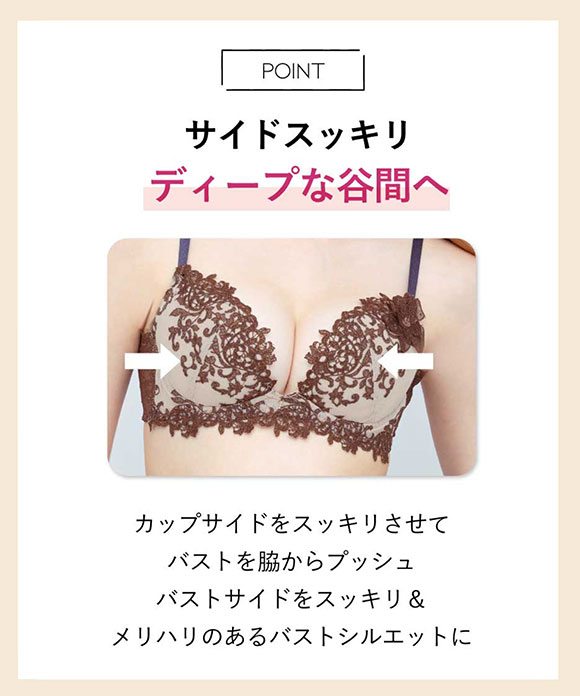 アンフィ AMPHI グラマラス＆リッチな谷間をメイク グラマリッチブラ Glama-Rich 脇スッキリ BYJ689 3/4カップ 脇高 DE 単品