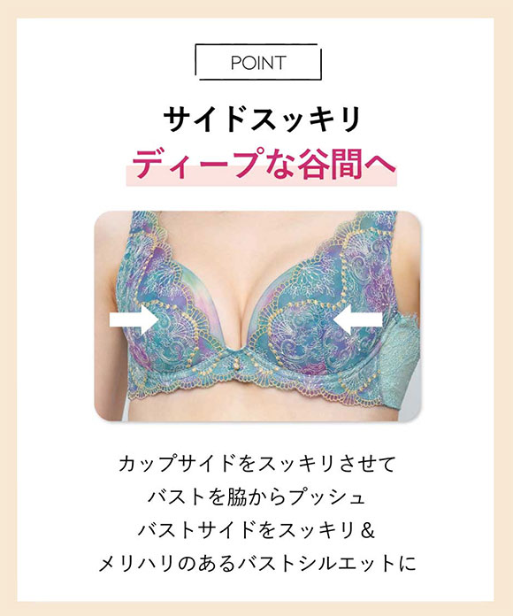 アンフィ グラマリッチ ブラジャー 脇スッキリ グラマラス＆リッチな谷間をメイク BYJ698 脇高 DE AMPHI Glama-Rich 大きいサイズ