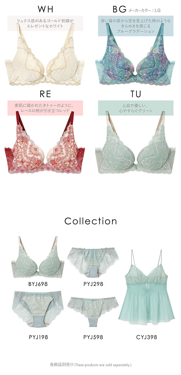 アンフィ グラマリッチ ブラジャー 脇スッキリ グラマラス＆リッチな谷間をメイク BYJ698 脇高 DE AMPHI Glama-Rich 大きいサイズ