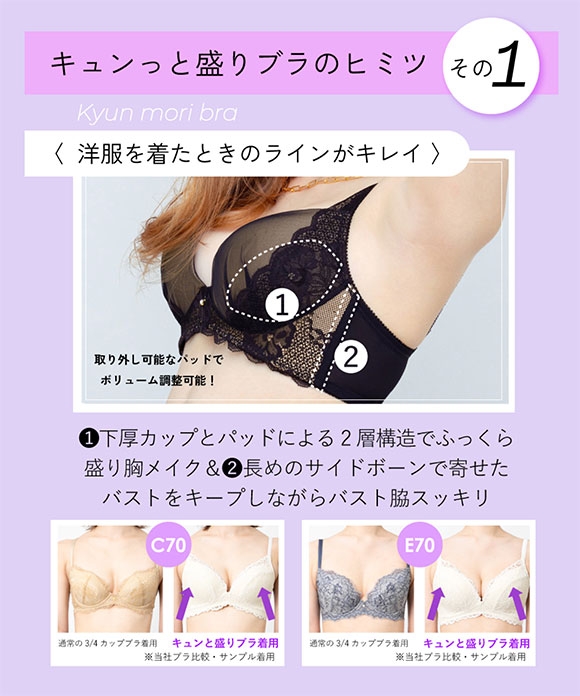 アンフィ キュンっと盛りブラ ノンワイヤー ブラジャー 3/4カップ BCDEF AMPHI BYK306