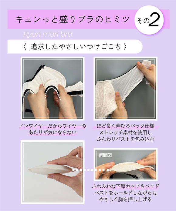 アンフィ キュンっと盛りブラ ノンワイヤー ブラジャー 3/4カップ BCDEF AMPHI BYK306