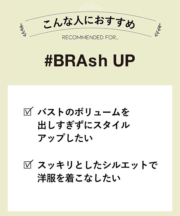 アンフィ AMPHI ブラッシュアップ ♯BRAsh UP ブラジャー 脇スッキリ 着やせシルエット 3/4カップ 脇高 BCDEFG BYK307