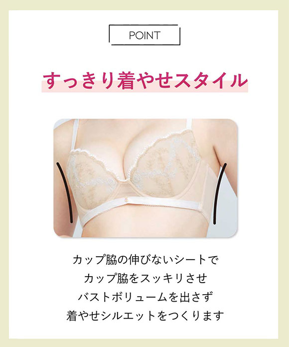 アンフィ AMPHI ブラッシュアップ ♯BRAsh UP ブラジャー 脇スッキリ 着やせシルエット 3/4カップ 脇高 BCDEFG BYK307