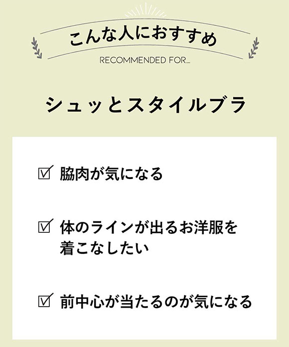 アンフィ シュッとスタイルブラ ブラジャー 3/4カップ 脇高 大きいサイズ BCDEFG AMPHI BYK308