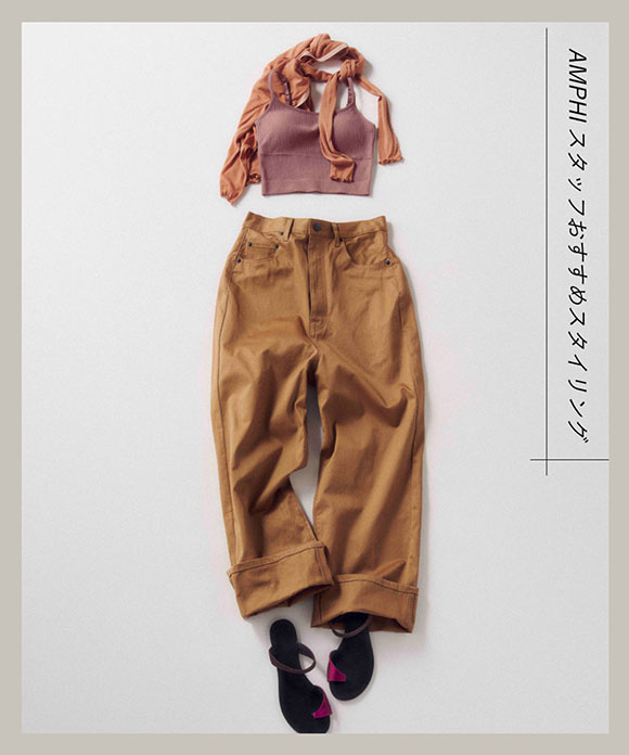 アンフィ ルーピング ブラトップ クロップド丈 キャミソール リブ AMPHI L∞Ping