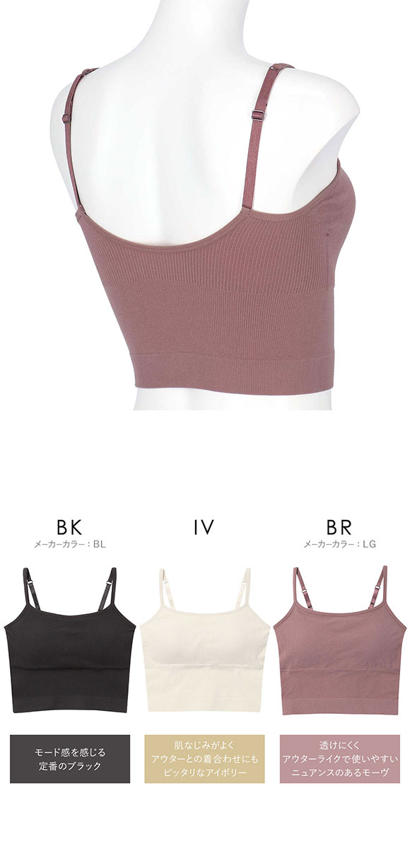 アンフィ ルーピング ブラトップ クロップド丈 キャミソール リブ AMPHI L∞Ping