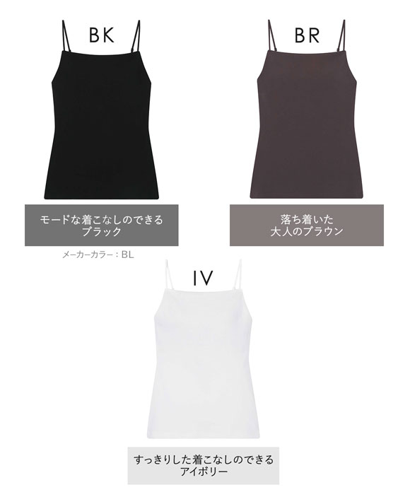 アンフィ ブラトップ カップ付きインナー キャミソール ノンワイヤー AMPHI