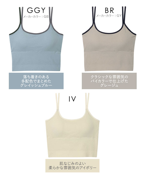 アンフィ ブラトップ カップ付きインナー クロップド丈 リブ キャミソール バックデザイン ノンワイヤー AMPHI