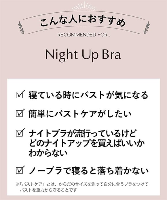 アンフィ ナイトアップブラ ノンワイヤー ブラジャー ナイトブラ ML 無地 AMPHI Night Up Bra