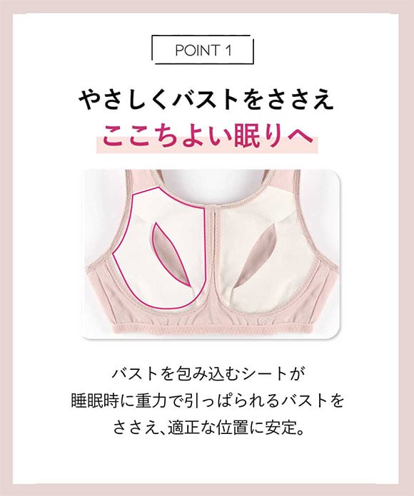 アンフィ ナイトアップブラ ノンワイヤー ブラジャー ナイトブラ ML 無地 AMPHI Night Up Bra