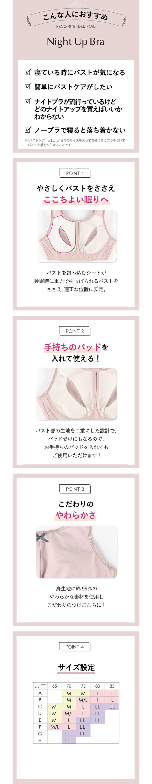 アンフィ ナイトアップブラ ノンワイヤー ブラジャー ナイトブラ LL 無地 AMPHI Night Up Bra