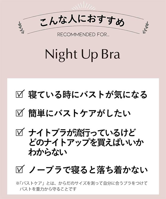 アンフィ ナイトアップブラ ノンワイヤー ブラジャー ナイトブラ ML 無地 AMPHI Night Up Bra