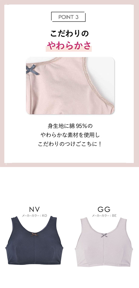 アンフィ ナイトアップブラ ノンワイヤー ブラジャー ナイトブラ ML 無地 AMPHI Night Up Bra