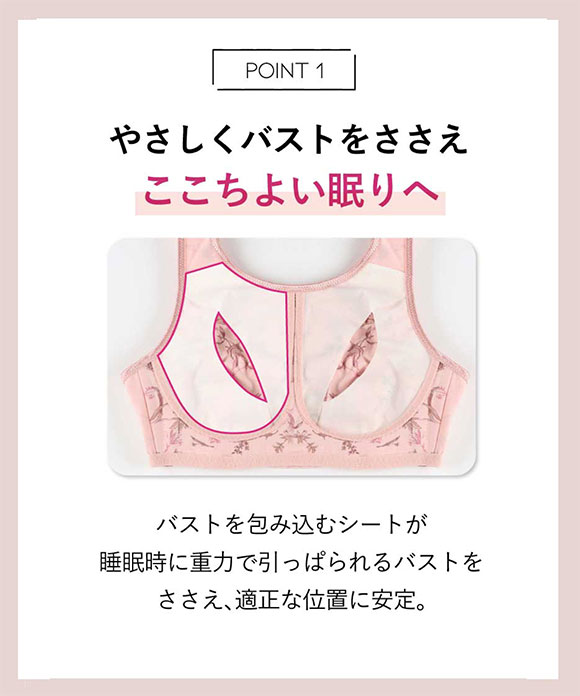 アンフィ ナイトアップブラ ノンワイヤー ブラジャー ナイトブラ ML 花柄 AMPHI Night Up Bra