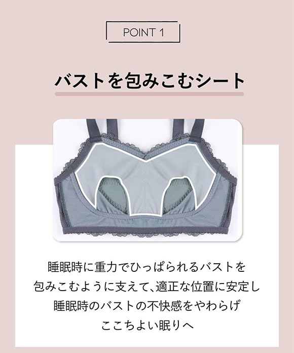 アンフィ ナイトアップブラ レーシィ ノンワイヤー ブラジャー ナイトブラ AMPHI Night Up Bra Lacy