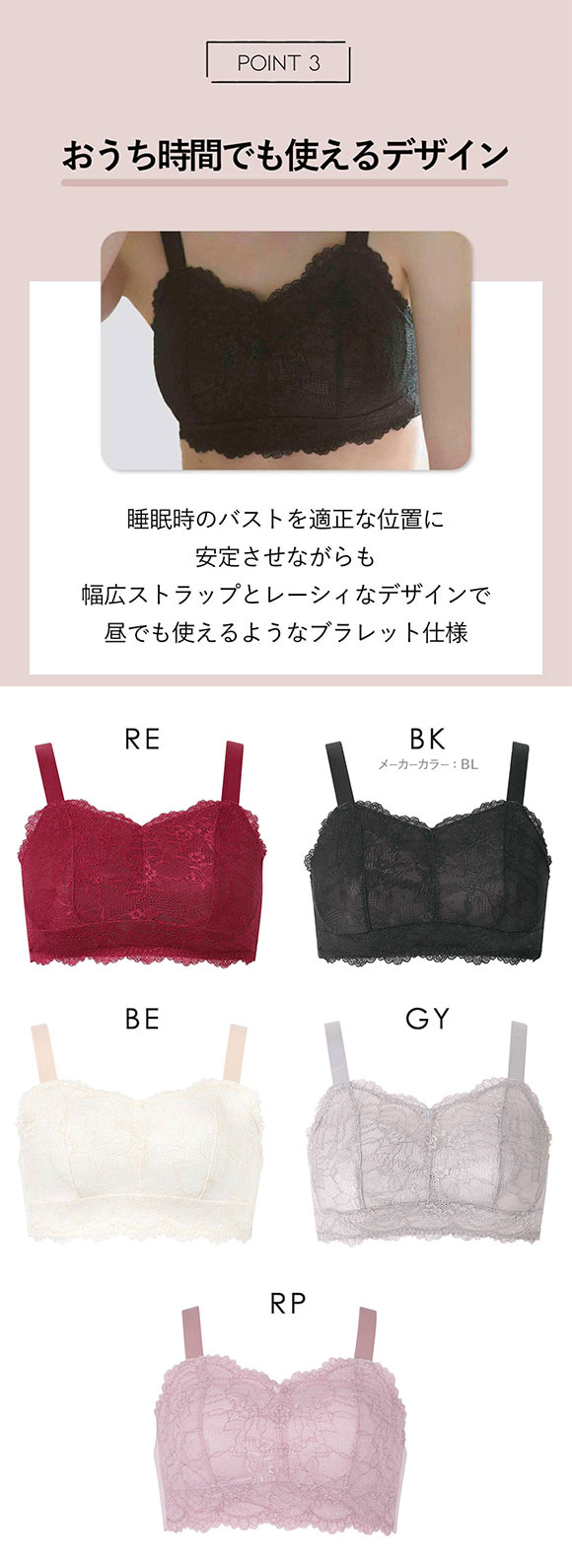 アンフィ ナイトアップブラ レーシィ ノンワイヤー ブラジャー ナイトブラ AMPHI Night Up Bra Lacy