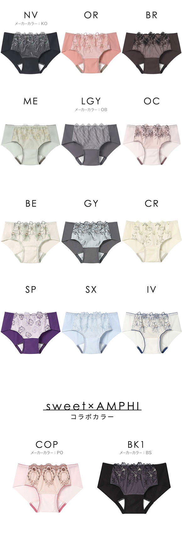 アンフィ sweet×AMPH ブラジェニック BRAGENIC 脇高細見えタイプ ペア サニタリーショーツ 羽付きナプキン対応 BMI353シリーズ PMI053 ML 単品