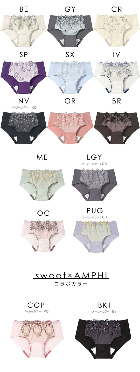 アンフィ sweet×AMPH ブラジェニック BRAGENIC 脇高細見えタイプ ペア サニタリーショーツ 羽付きナプキン対応 BMI353シリーズ PMI053 ML 単品