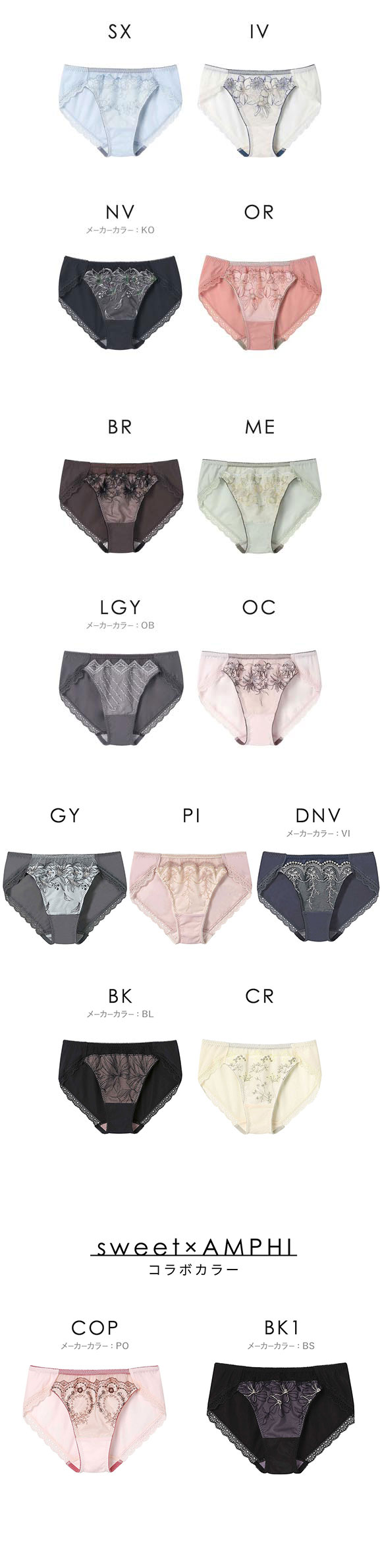 アンフィsweet×AMPHI ブラジェニック BRAGENIC 脇高細見えタイプ ペアショーツ スタンダード ショーツ BMI353シリーズ PMI153 単品