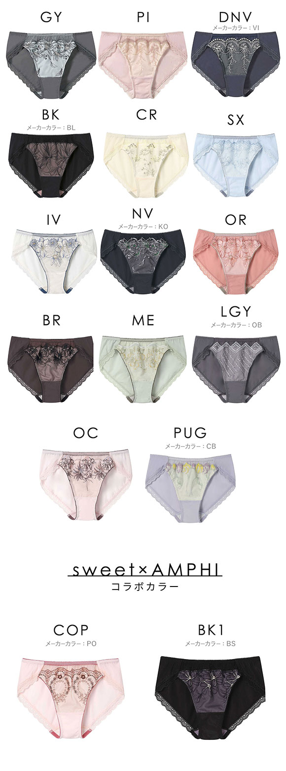アンフィsweet×AMPHI ブラジェニック BRAGENIC 脇高細見えタイプ ペアショーツ スタンダード ショーツ BMI353シリーズ PMI153 単品
