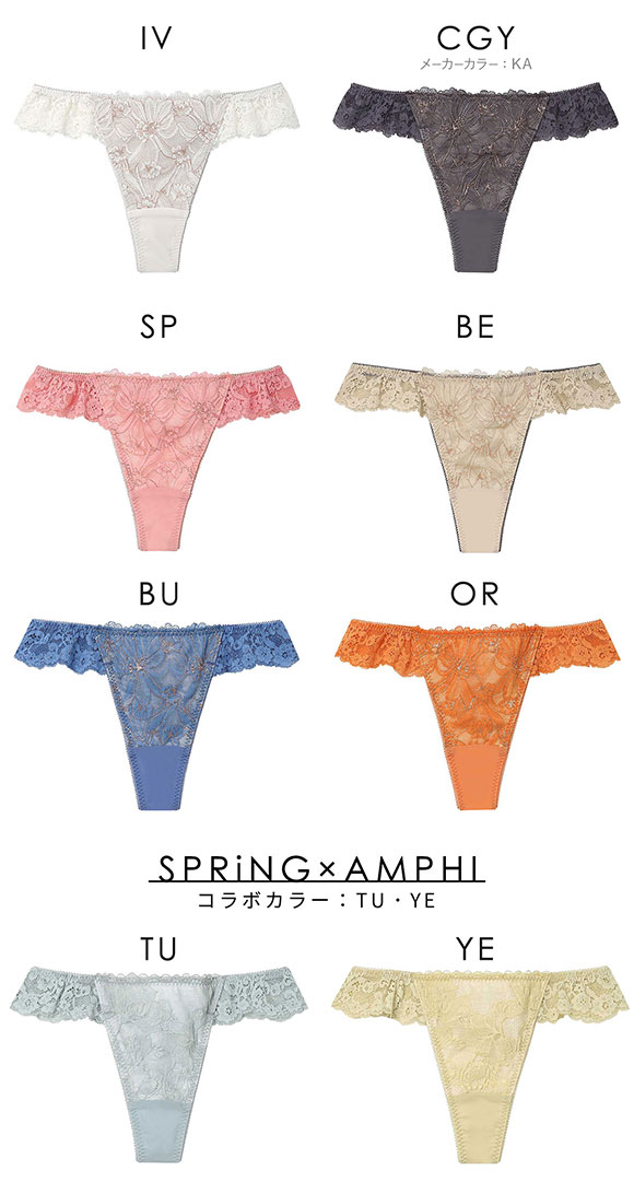 アンフィ SPRiNG×AMPHI ブラジェニック Tバックショーツ ソング BMI448シリーズ AMPHI BRAGENIC