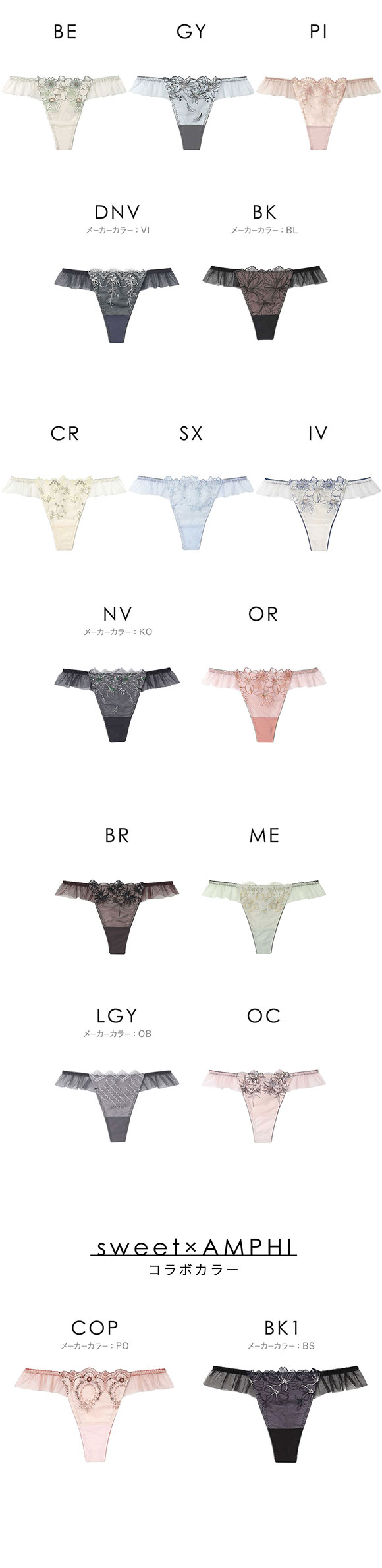 アンフィ sweet×AMPHI ブラジェニック BRAGENIC 脇高細見えタイプ Tバックショーツ ペアショーツ ソング BMI353シリーズ PMI553 単品