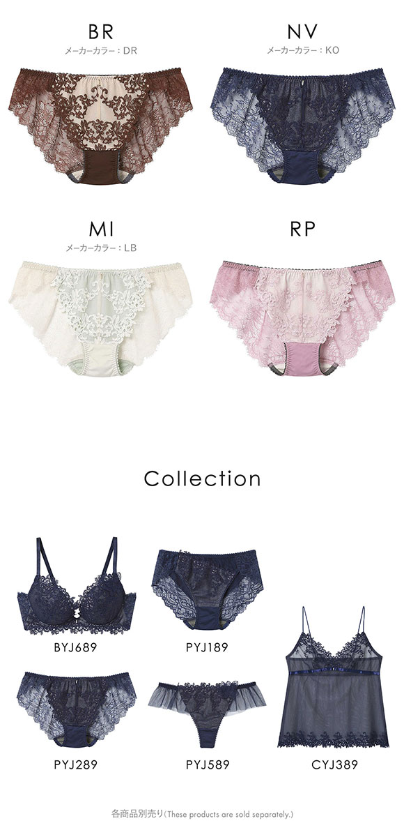 アンフィ AMPHI グラマリッチ ペアショーツ バックレース BYJ689シリーズ PYJ289 ML 単品