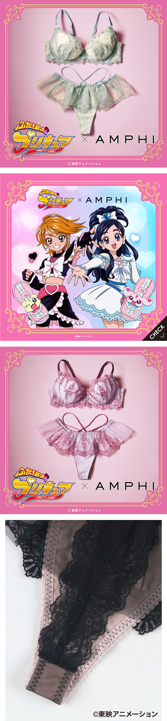 アンフィ ふたりはプリキュア×AMPHI グラマリッチ ペアショーツ T