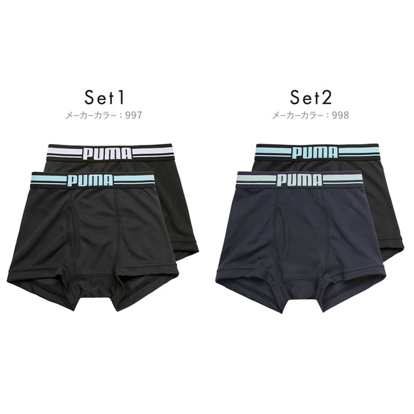 プーマ PUMA Boys ハニカムメッシュ ボクサーパンツ 2枚セット