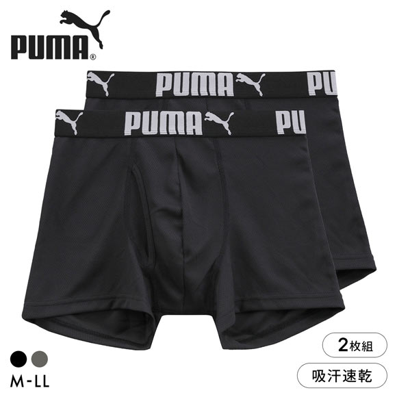 プーマ PUMA ハニカムメッシュ ボクサーパンツ 2枚セット メンズ 前あき 2P