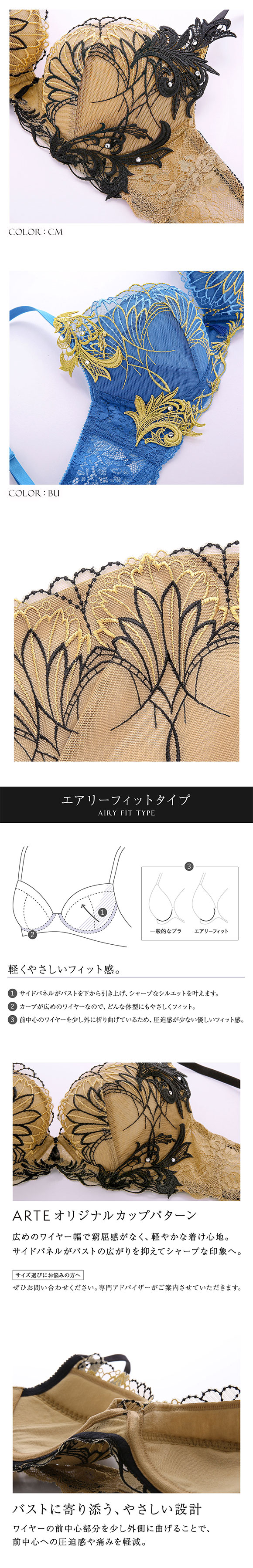 ARTE 001シリーズ ブラジャー 大きいサイズ アンダー80 B C D E F 単品 ランジェリー