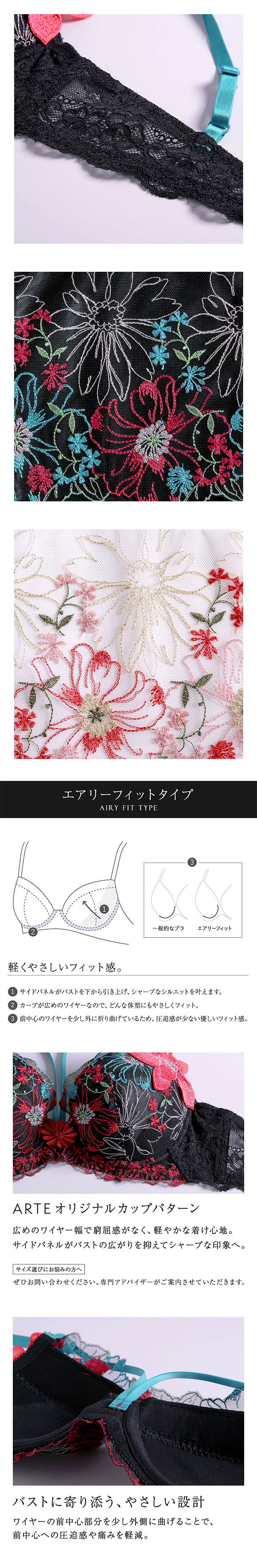 ARTE 002シリーズ ブラジャー 大きいサイズ アンダー80 B C D E F ランジェリー