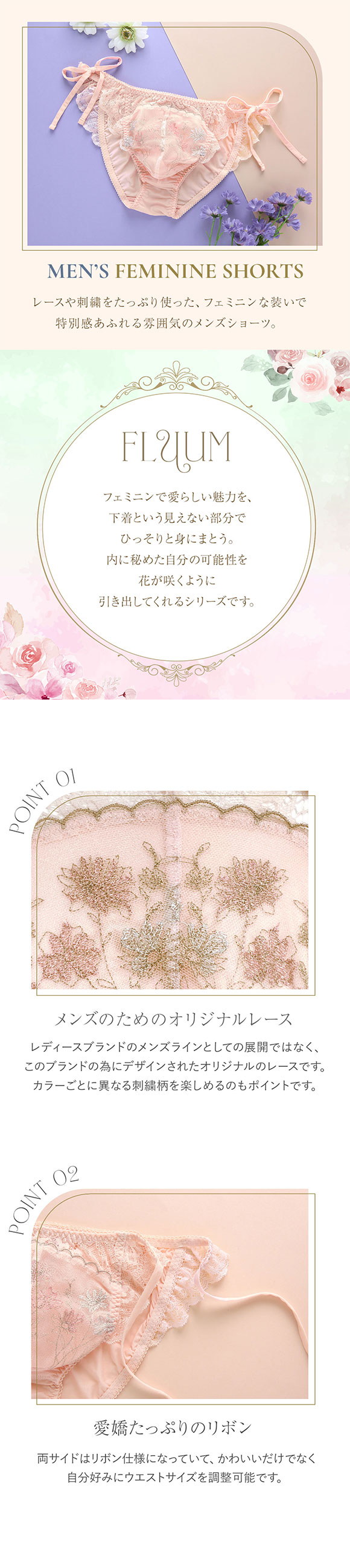 フェミニンメンズリボンショーツ FLUUM フルーム ビキニ M L ンズ ハーフバック ビキニショーツ レース下着