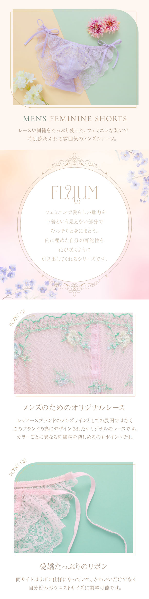 フェミニンメンズリボンショーツ FLUUM フルーム ビキニ M L ンズ ハーフバック ビキニショーツ レース下着