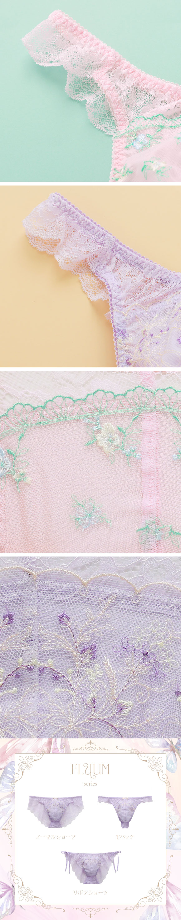 フェミニンメンズTバック FLUUM フルーム M L ンズ 総レース Tバックショーツ レース下着 レースインナー