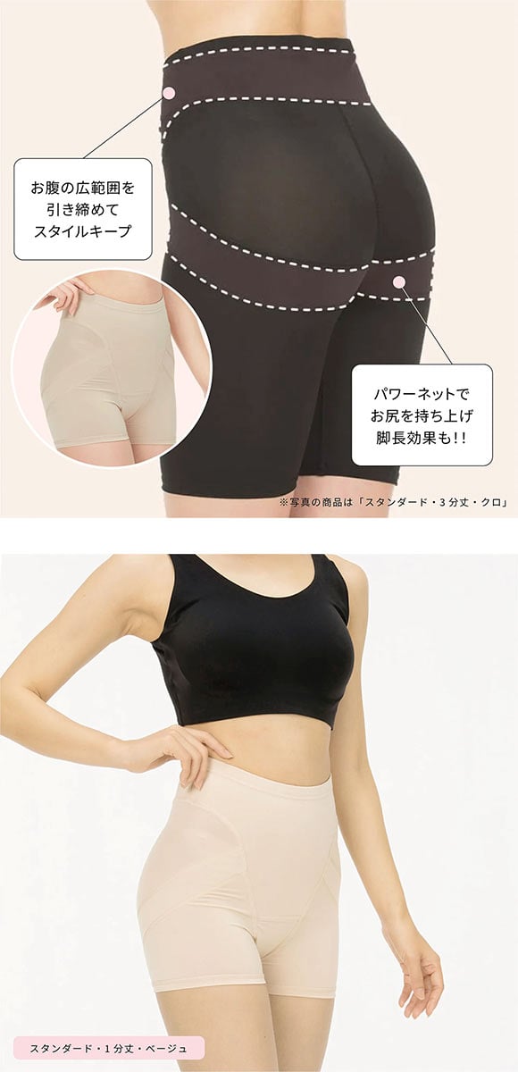 SUKENO Bi-Leggi プリッと美尻 1分丈 レギンス レディース 補正 大きいサイズ 助野