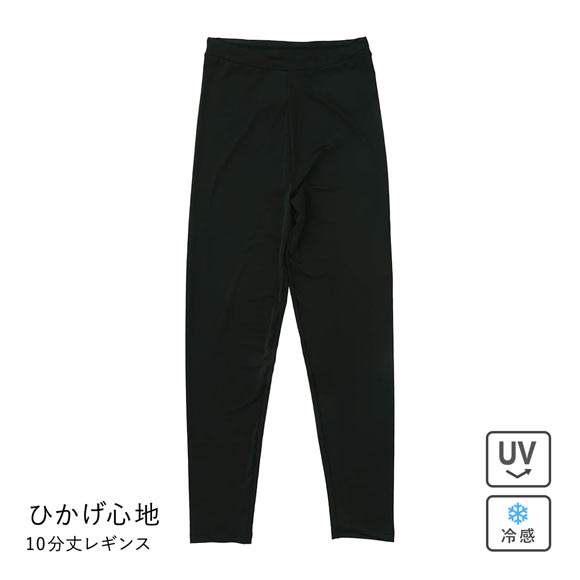 SUKENO 履くだけUVケア ひかげ心地レギンス 10分丈 レディース レッグウェア 助野