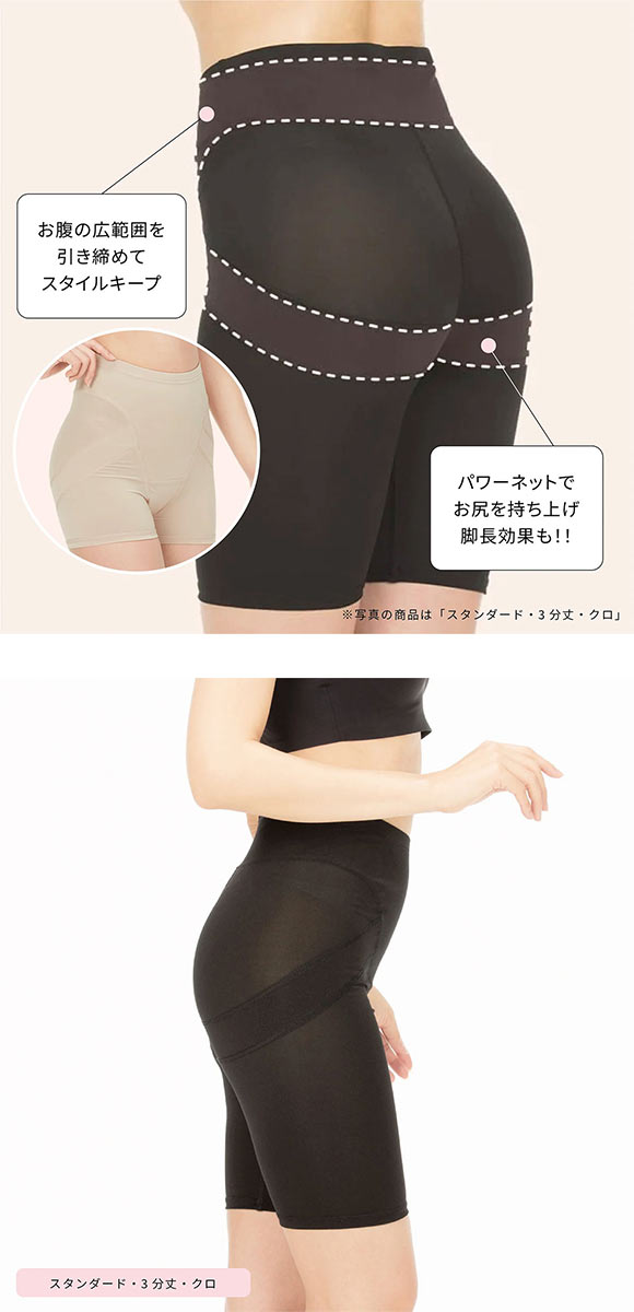 SUKENO Bi-Leggi プリッと美尻 3分丈 レギンス レディース 補正 大きいサイズ 助野