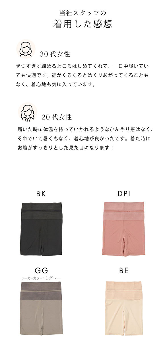 SUKENO Bi-Leggi すっきり美腹 3分丈 レギンス レディース 大きいサイズ 補正 助野